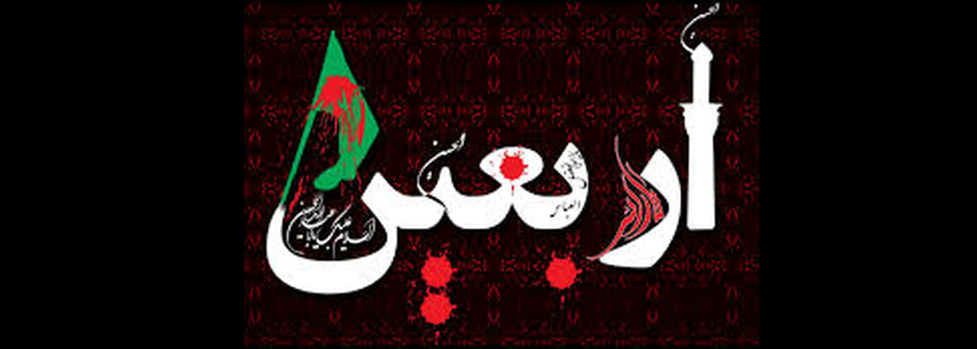 موکب عزاداری میراث فرهنگی سیستان و بلوچستان پذیرای دوستداران اهل بیت در مسیر پیاده روی ۳ کیلومتری اربعین حسینی«ع»