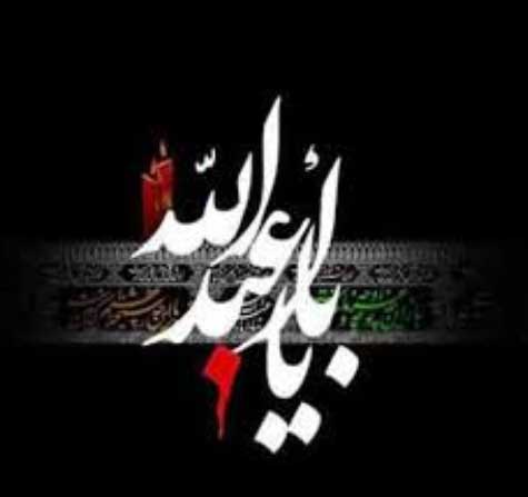 بزرگداشت نخستین قیام به خونخواهی امام حسین (ع)